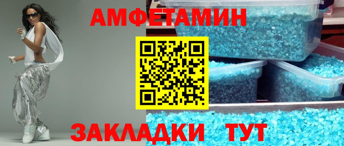 АМФ Premium  Вход с VPN  Амфетамин  АМФЕТАМИН  Кыштым 