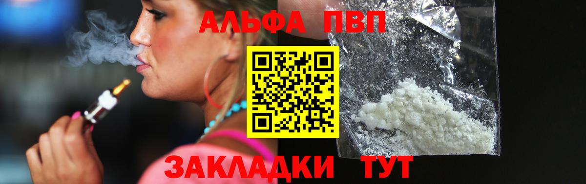 Кыштым  А ПВП крисы CK  где можно купить   APVP мука  Вход с VPN  APVP 