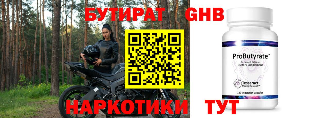 Кыштым  Бутират вода  Вход с VPN 