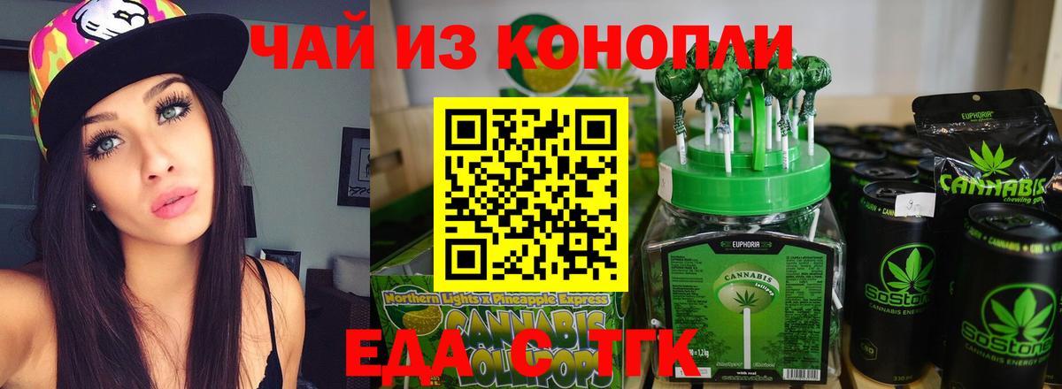 Кыштым  Cannafood конопля  Вход с VPN 