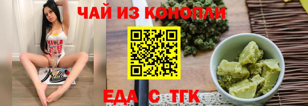Cannafood конопля Кыштым