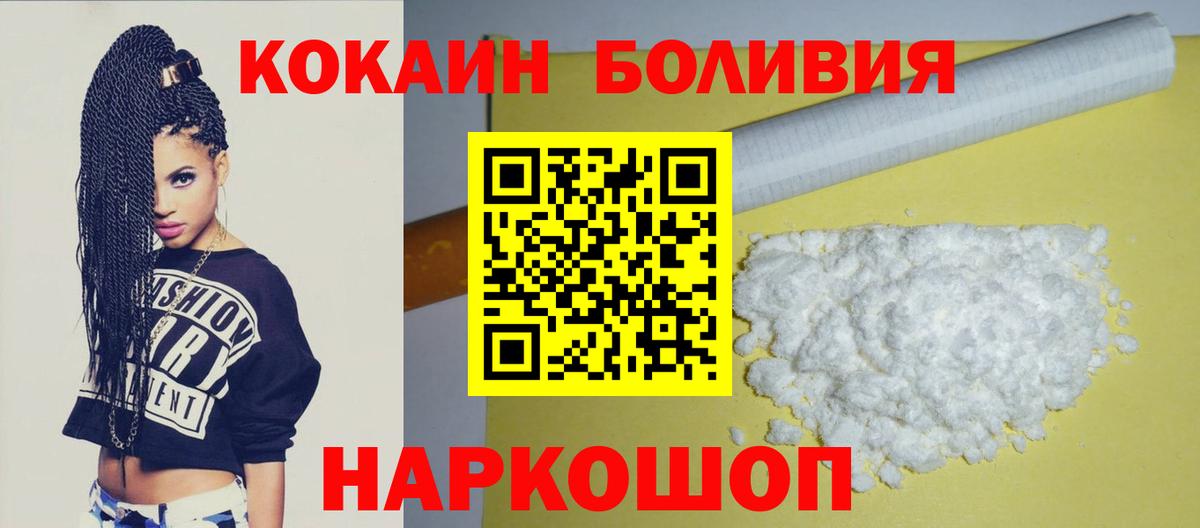 COCAIN Эквадор Кыштым