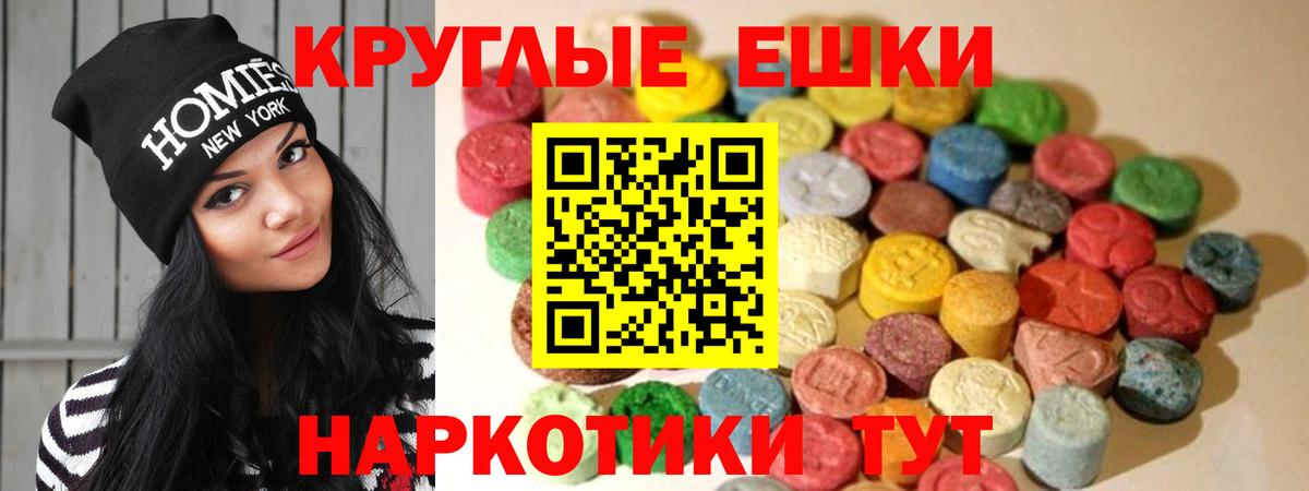 Кыштым  ЭКСТАЗИ 250 мг  нарко площадка официальный сайт  Вход с VPN  Экстази бентли 