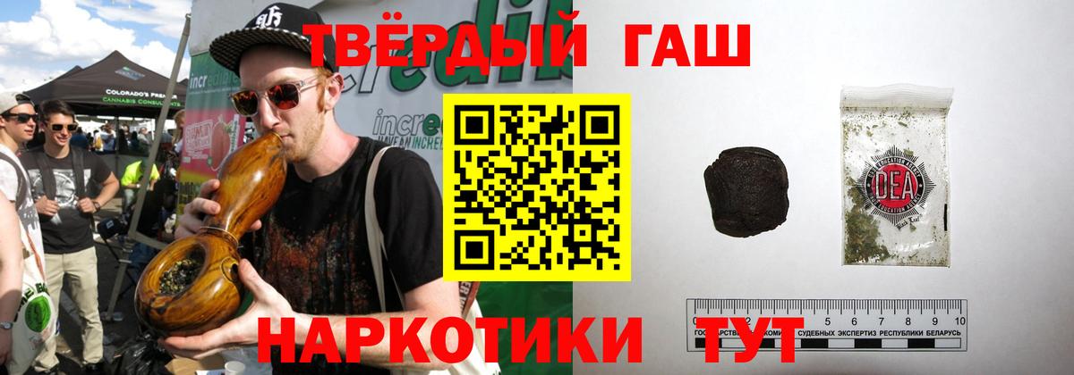 ГАШИШ VHQ  Вход с VPN  Кыштым 