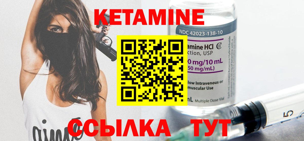 MEGA вход  Вход с VPN  КЕТАМИН VHQ  Кыштым  КЕТАМИН VHQ 