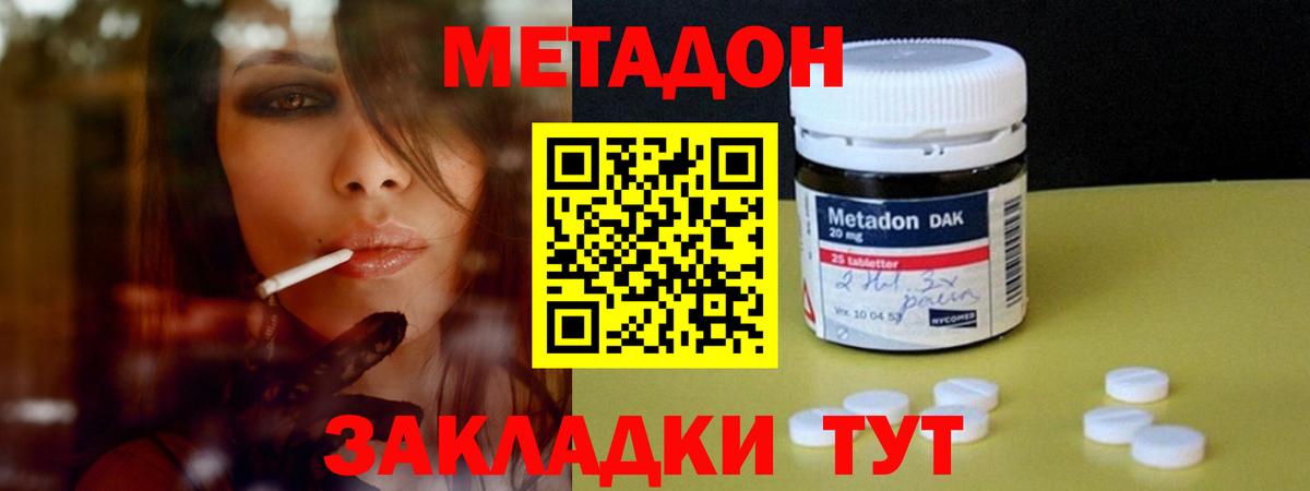 Кыштым  Метадон methadone  Вход с VPN  kraken зеркало  Метадон кристалл 