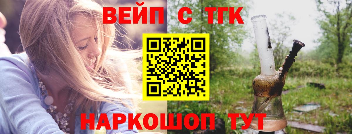 где можно купить наркотик  ТГК вейп с тгк  Кыштым  Вход с VPN  ТГК концентрат 